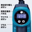 画像2: マキタ　充電式空気入れ　18Ｖ　バッテリ・充電器別売り (2)