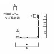 画像2: 【滋賀県内配達のみ】トタン　出隅L K601　黒　壁用役物　3030mm (2)